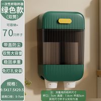 右客家用一次性杯子架挂墙取杯器防尘置物架纸杯塑料杯架收纳盒挂壁