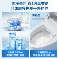 恒洁智能马桶全自动智能坐便器感应冲水按摩洗泡沫盾小户型家H36P