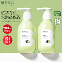 移动端、京东百亿补贴：植物主义 牛油果系列 高保湿护手霜 200ml