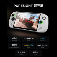 国家补贴：联想 Lenovo 拯救者掌机Legion Go S 2025掌上游戏机 便携游戏本( Z2 GO 100%sRGB ) 冰魄白