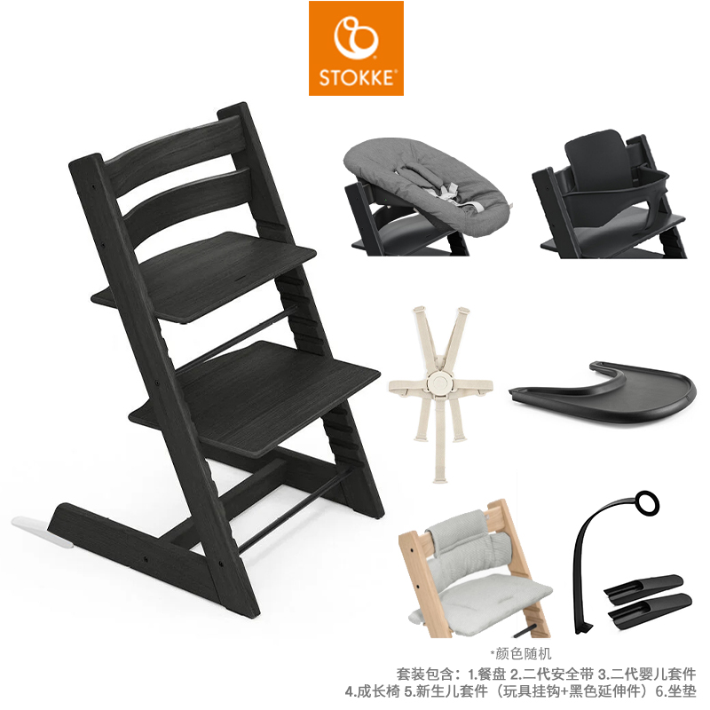 StokkeTrippTrapp®源自欧洲儿童成长椅宝宝餐椅橡木款实木餐桌椅 橡木黑+黑色护栏六件套（黑色餐盘)(烟灰色新生套件)