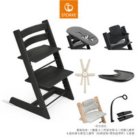 StokkeTrippTrapp®源自欧洲儿童成长椅宝宝餐椅橡木款实木餐桌椅 橡木黑+黑色护栏六件套（黑色餐盘)(烟灰色新生套件)