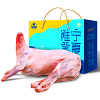 寻滩鲜 宁夏滩羊肉 国产整只羊 20斤 原切全羊清真 年货礼盒 源头直发