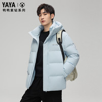 YAYA/鸭鸭羽绒服 加厚防寒 男士羽绒服  YE5B006562D冰川蓝色 L (130-150斤)