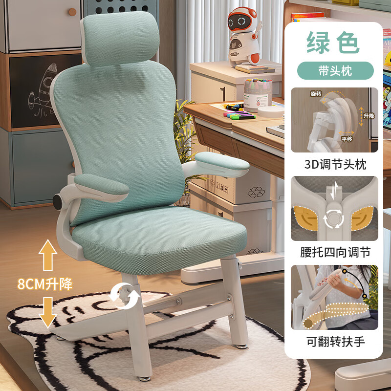  美尼乐 坐姿矫正 儿童学习椅+3D头枕+钢制脚+90°翻转扶手