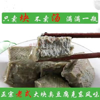 可钦克东二克山腐乳大瓷坛散装老式腐乳家乡小时候的味道 30-33块东北臭豆腐(克东县)