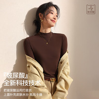 猫人（MiiOW）打底衫女2025秋季立领玻尿酸护肤舒适莫代尔薄款高弹7A抑菌抗静电 深咖（小立领） 【莫代尔润肤】 XL 【115-130斤】