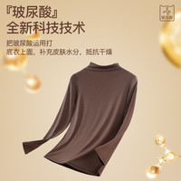 猫人（MiiOW）打底衫女2025秋半高领玻尿酸护肤舒适莫代尔薄款高弹7A抑菌抗静电 白色（半高领） 【莫代尔润肤】 2XL 【130-145斤】