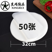 圆形烧烤纸 烤盘纸 烤肉吸油纸 蒸馒头纸 烤鱼纸 烘焙烤盘纸 圆形直径32CM 50张