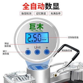 巨木 车载充气泵预设胎压金属双缸便携式12v打气泵 带灯可测压（赠3米延长线+收纳包） 双30缸金属数显款【全套工具箱款】