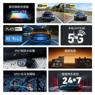 万奇欧S1PRO MAX高端行车记录仪4K高清智能AI前后双录4G远程停车监控 黑色 双镜头标配