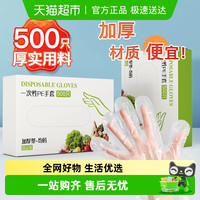 千屿 500只一次性手套pe食品级厨房手套餐饮夏季家务清洁卫生