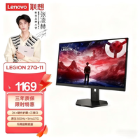 联想 Lenovo 27英寸 IPS 平面 显示器（2K、300Hz、99%sRGB、HDR10）