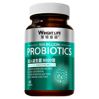 WRIGHT LIFE萊特維健9000亿18种益生菌成人调理肠胃益生菌活性菌添加益生元 【升级版】18种9000亿益生菌60粒/瓶