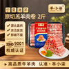 羊小柒 宁夏滩羊肉 羊肉卷1000g生鲜原切羔羊肉卷 500g*2盒火锅食材