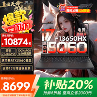 联想 Lenovo 拯救者Y9000P 2025补贴20%电竞游戏本笔记本电脑满血RTX5060/5070独显可选大学生剪辑移动工作站 RTX5060独显i7-13650HX丨Y7000 升级丨32G内存 1TB
