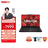 移动端、京东百亿补贴：联想 Lenovo 拯救者R7000 电竞游戏本笔记本电脑 锐龙7 H 255 16G512G RTX5060