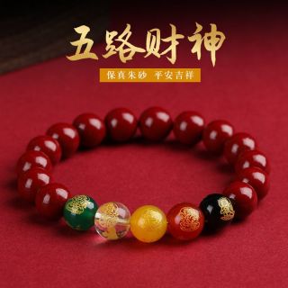 朱砂五路财神手链女 紫金砂玛瑙佛珠红绳编织手链闺蜜手串