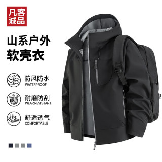 VANCL 凡客诚品 雷总同款运动防风软壳衣