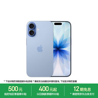 苹果 Apple iPhone 17 5G手机 256GB 青雾蓝色部分地区国补