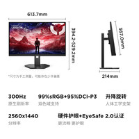 国家补贴：联想 Lenovo 27英寸 IPS 平面 显示器（2K、300Hz、99%sRGB、HDR10）