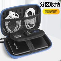 麦沃 移动硬盘保护盒2.5寸防摔适用东芝希捷wd西部数据