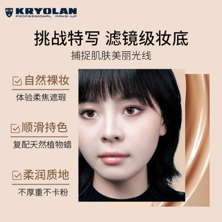 【特价秒杀】面具魅影清透粉底膏服帖保湿粉底液裸妆轻薄持久