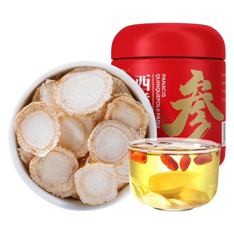 宁安堡西洋参片 长白山原产花旗参整枝足龄老参切片红参皂苷磨 【大片】西洋参