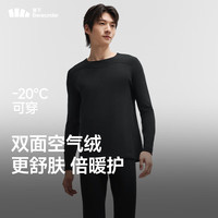 蕉下保暖内衣男士套装秋衣秋裤显瘦肌底打底衣绒感保暖衣裤 【高暖】漫暮黑 L