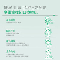 ILSO清肌舒缓祛痘精华液湿敷爽肤水控油祛痘补水保湿清洁毛孔闭口水女 闭口水100g+湿敷棉+拉伸湿敷棉