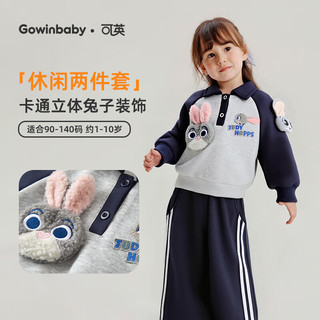 可英 GOWINBABY女童套装运动2025秋季款女宝时尚卡通秋装女孩休闲卫衣保暖两件套 灰色卫衣+蓝色裤子 120 （适合身高110cm-120cm）