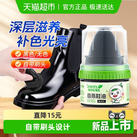 88VIP：锦怡 JINYIHOUSE 鞋油黑色真皮保养油高级皮革皮鞋油皮衣护理鞋油无色通用擦鞋