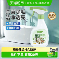 88VIP：锦怡 JINYIHOUSE JINYI HOUSE 锦怡 浴室除垢清洁剂 玻璃水龙头马桶除水垢 350ml 强力去污神器