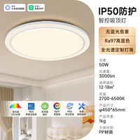 松下吸顶灯LED全光谱儿童护眼吸顶灯卧室灯客厅灯超薄简约灯具