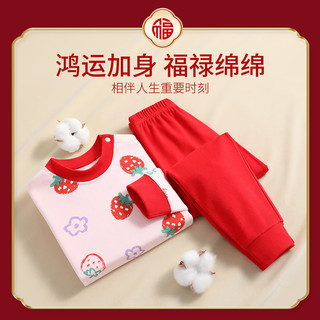 俞兆林（YUZHAOLIN）儿童秋衣秋裤男女童内衣套装中小童纯棉睡衣童装 草莓小花乖乖熊 120