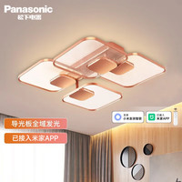 松下吸顶灯led灯灯饰全屋客厅餐厅卧室灯灯具已接入米家APP 颖伦系列 导光板 65W HHXS6505