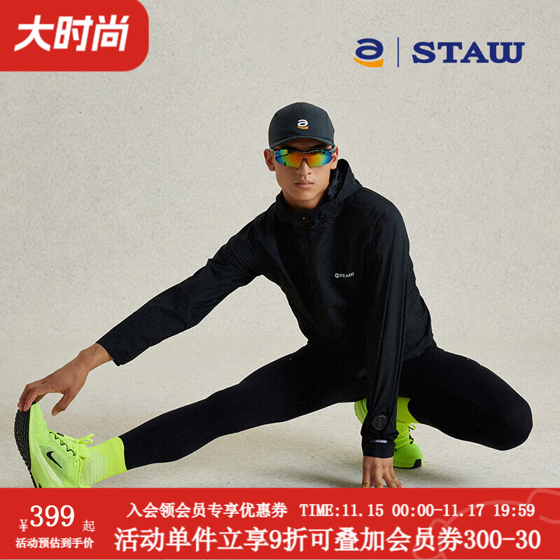  STAW/世拓 防风防泼水 连帽跑步夹克