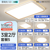 惠普 护眼 吸顶灯  50-70㎡ 白色 6500K 80 1
