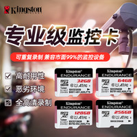 金士顿64g内存卡行车记录仪存储卡 监控摄像头tf卡