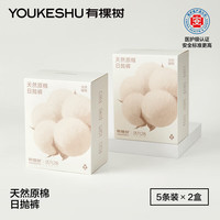 有棵树 10A抗菌纯棉一次性内裤
