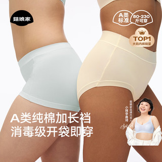 菇娘家零染棉高腰内裤大码无痕加长裆女三角裤2025新款抗菌安心婴儿级 【拍6赠1】