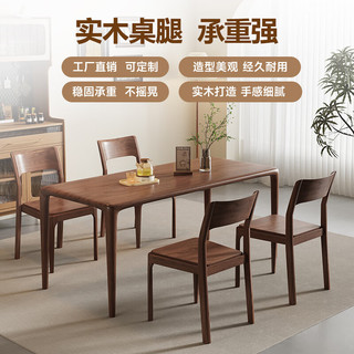 优特明实木餐桌长方形家用小户型吃饭桌子客厅长条桌椅组合北欧客厅长桌 单桌120*60*75【黑胡桃木】 0 0