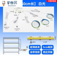 宇恒昇柜子灯自粘展示柜led灯手办柜酒柜智能灯带橱柜货架免布线感应灯 无线遥控款 5层/每层120cm/可剪