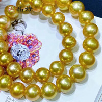 晶妤南洋金珠项链天然菲律宾浓金海水正圆极强光真科研大证 9-10mm浓金(真科研大证)