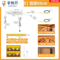 宇恒昇柜子灯自粘展示柜led灯手办柜酒柜智能灯带橱柜货架免布线感应灯 人体感应款 7层/每层120cm/可剪