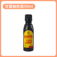 琪雷萨意大利马斯卡彭奶酪芝士提拉米苏蛋糕冰淇淋家用烘焙材料 甘露咖啡酒50ml