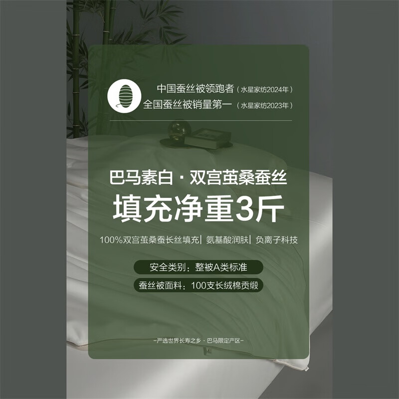 水星家纺100%桑蚕丝被子 100S纯棉面料高品质自然纯粹桑蚕丝被二合一被芯 (桑蚕丝被净重