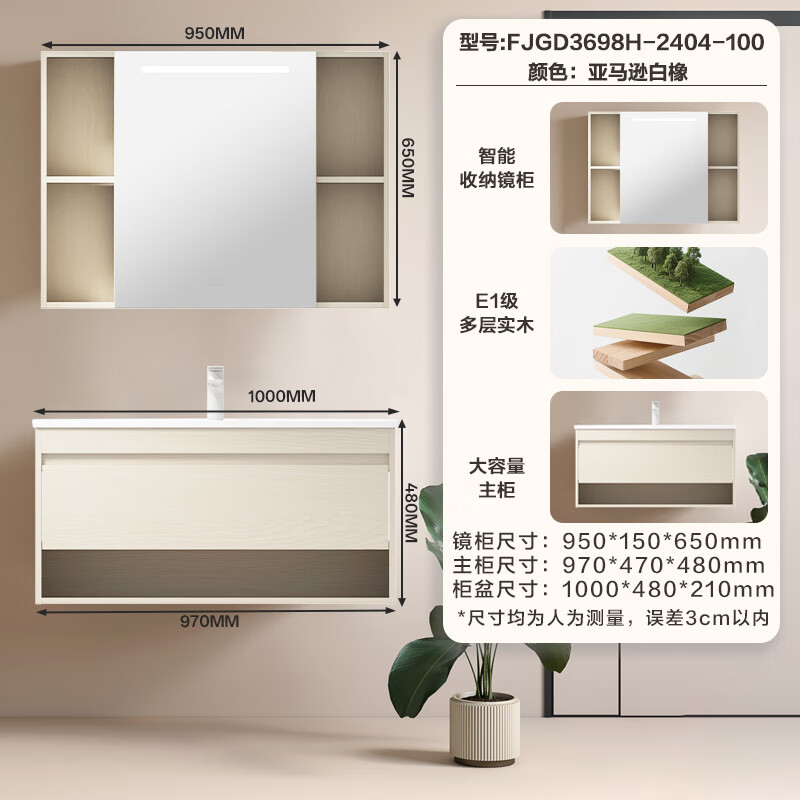 法恩莎卫浴奶油风抽拉大收纳主柜防潮防尘美妆岩板浴室柜陶瓷一体盆 【智能款】维奥卡-半开放100cm