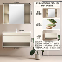 法恩莎卫浴奶油风抽拉大收纳主柜防潮防尘美妆岩板浴室柜陶瓷一体盆 【智能款】维奥卡-半开放100cm