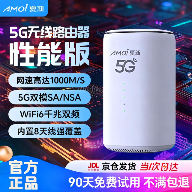 夏新 5g随身wifi6移动无线插卡路由器cpe全网通千兆双频便携式车载上网卡高速流量 5G狂暴性